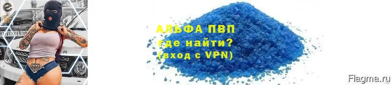 продажа наркотиков  Ясногорск  ОМГ ОМГ как войти  A-PVP кристаллы 